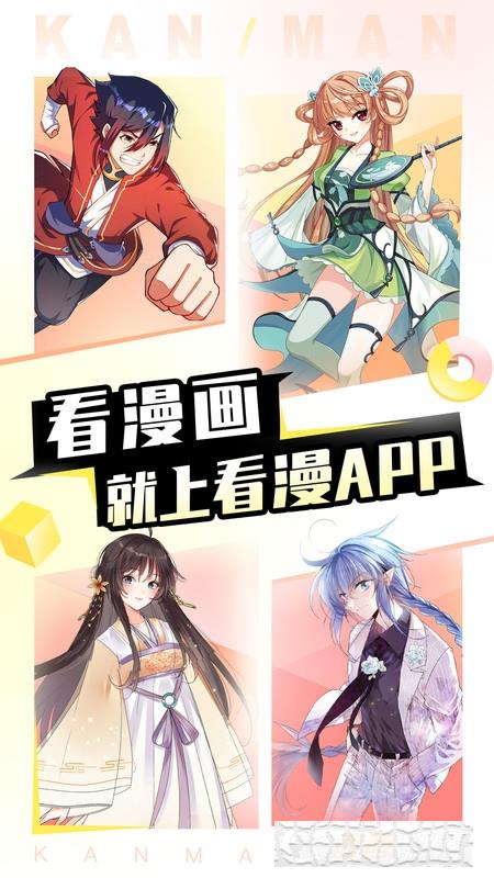 看漫画app永久会员