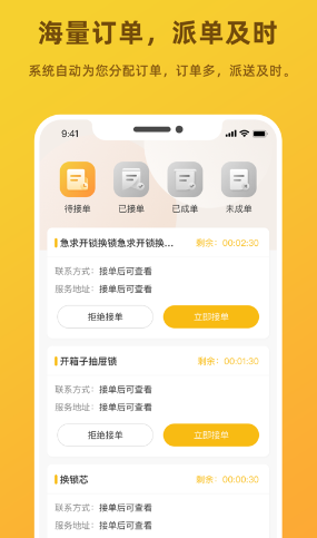 万合及时到app