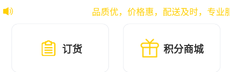 餐易通app