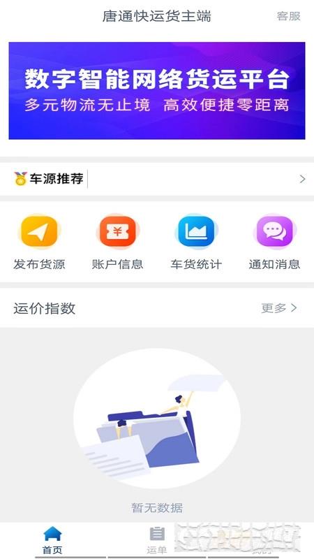 力王管理端app