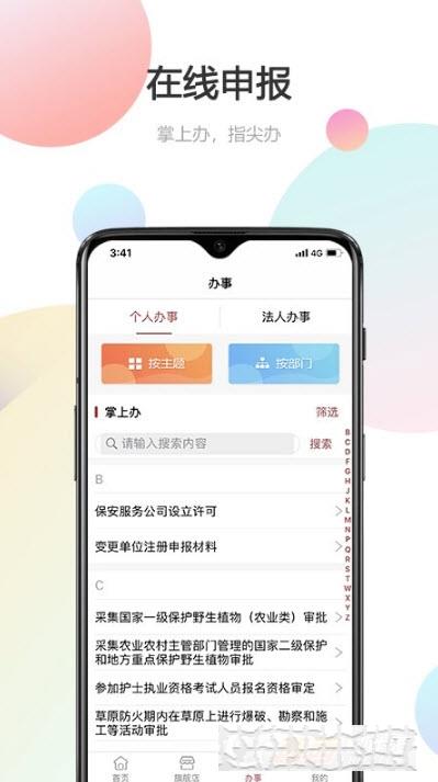 甘快办甘肃财政厅学生缴费网app