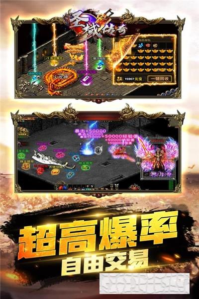 圣域传奇2020最新版