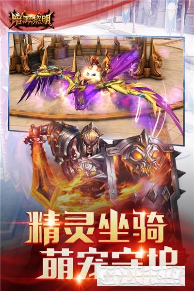 暗黑黎明2021最新版