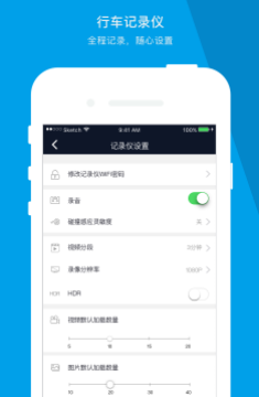 车车护航app