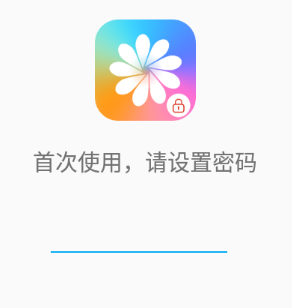 私密相册超级管家app