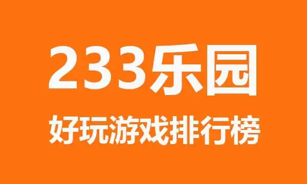 2233游戏盒子官方版下载