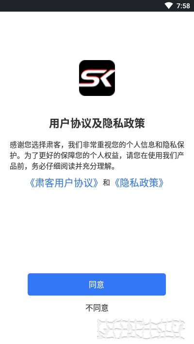 肃客进销存管理app