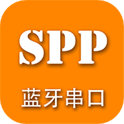 SPP蓝牙串口