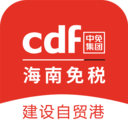 离岛免税（cdf海南免税）