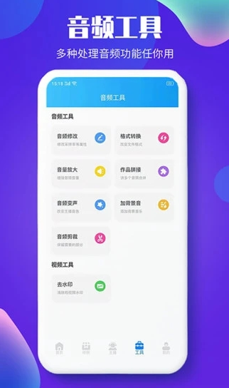 文字转语音配音软件app